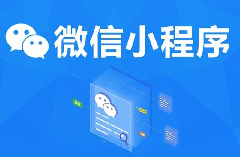 微信小程序外包: 企业新动力的驱动引擎